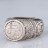 Anello medievale in argento con incisioni, XIII/XV secolo d.C.
